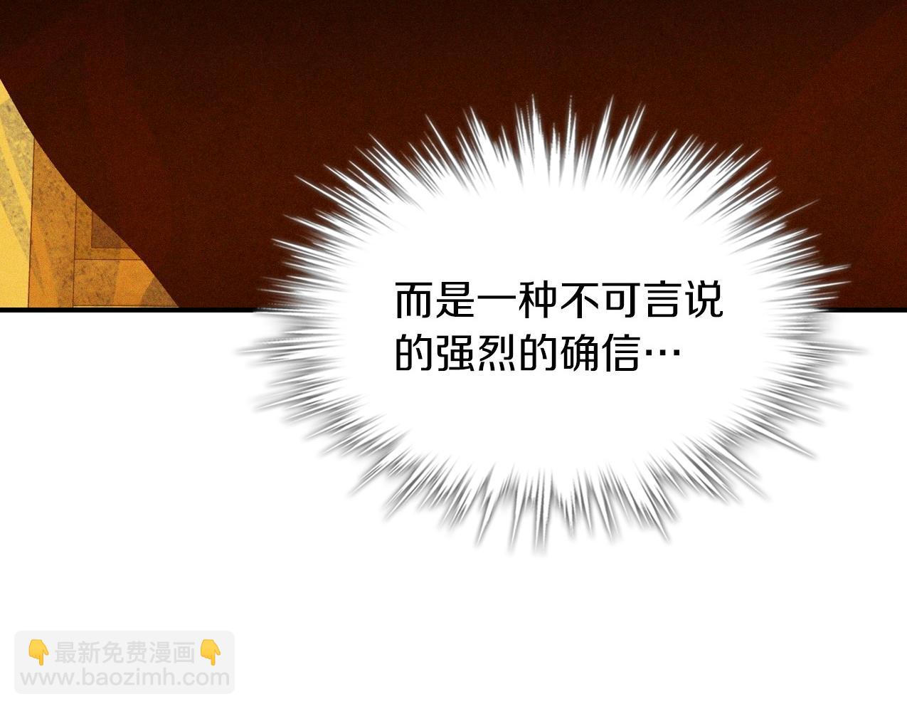 🍘武神回归录 第95话 赶尽杀绝 第47页