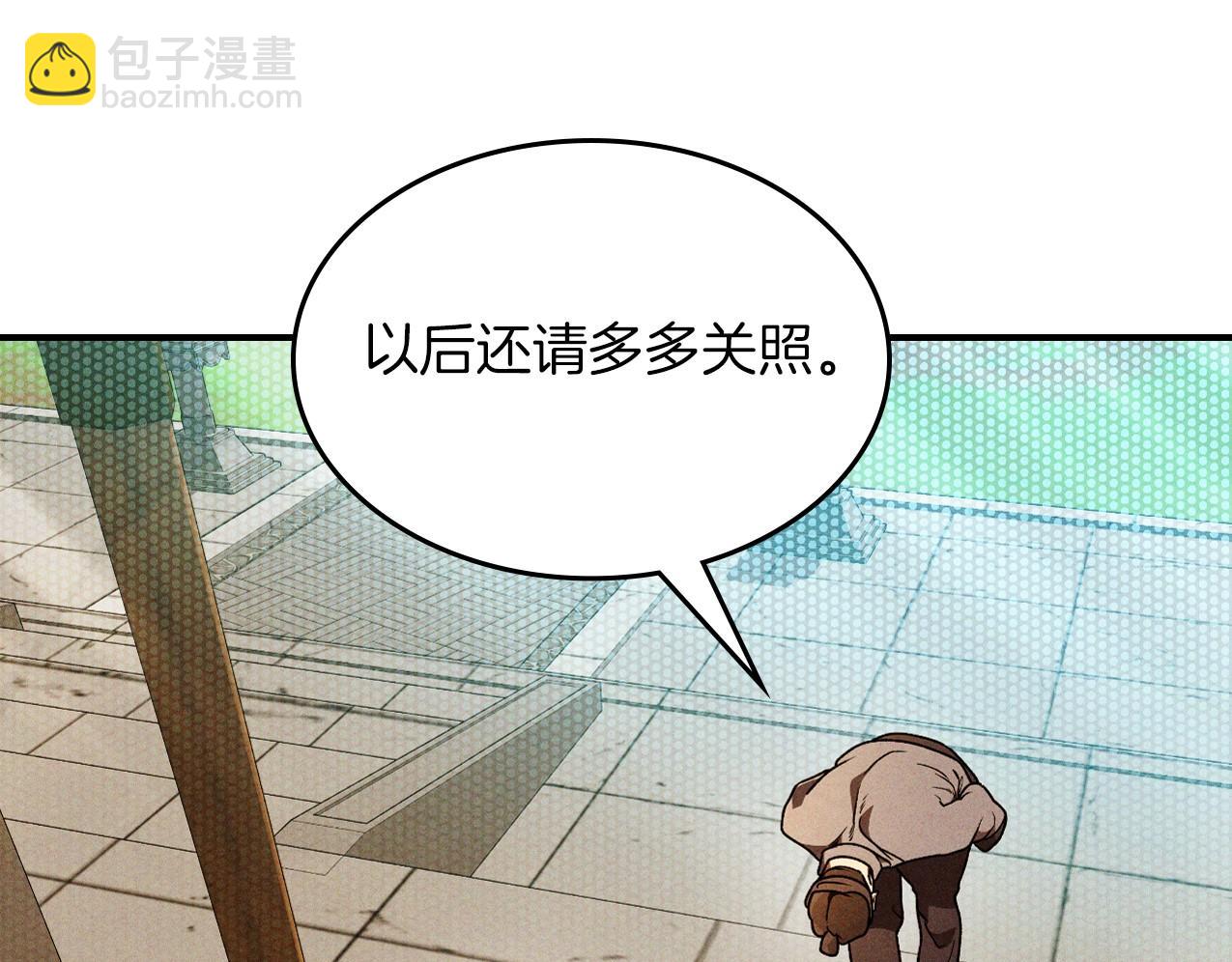 🍘武神回归录 第95话 赶尽杀绝 第48页