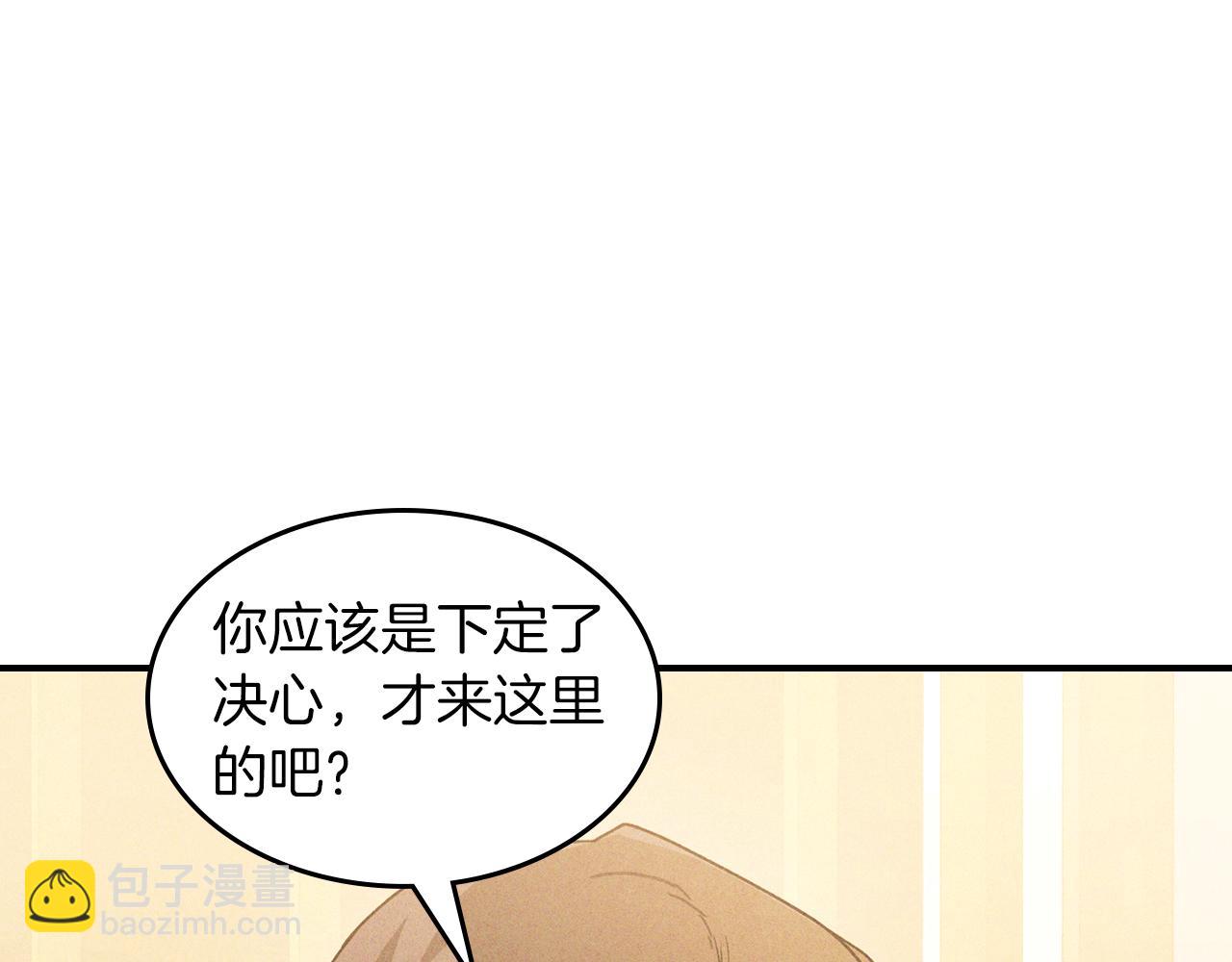 🍘武神回归录 第95话 赶尽杀绝 第5页