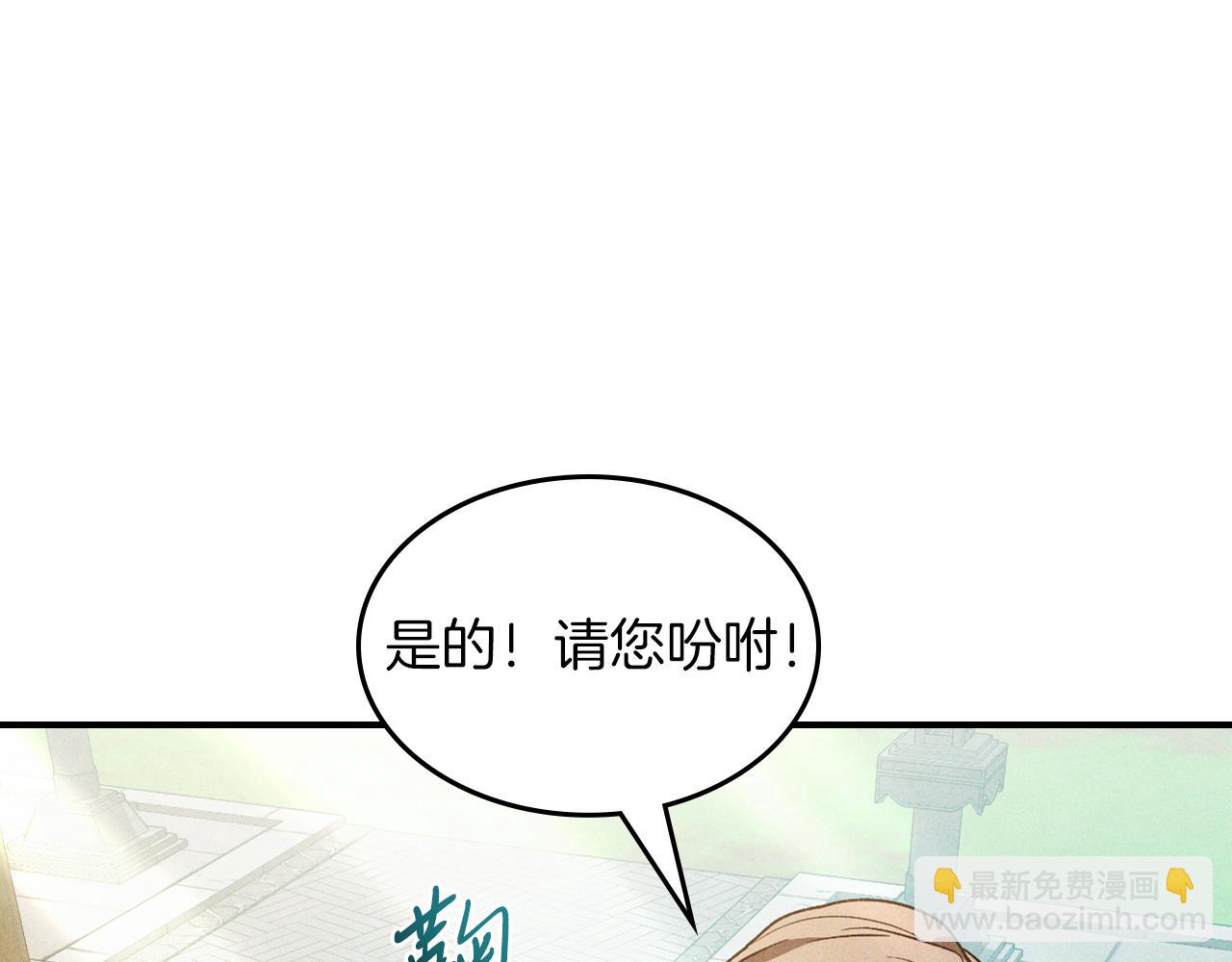 🍘武神回归录 第95话 赶尽杀绝 第8页