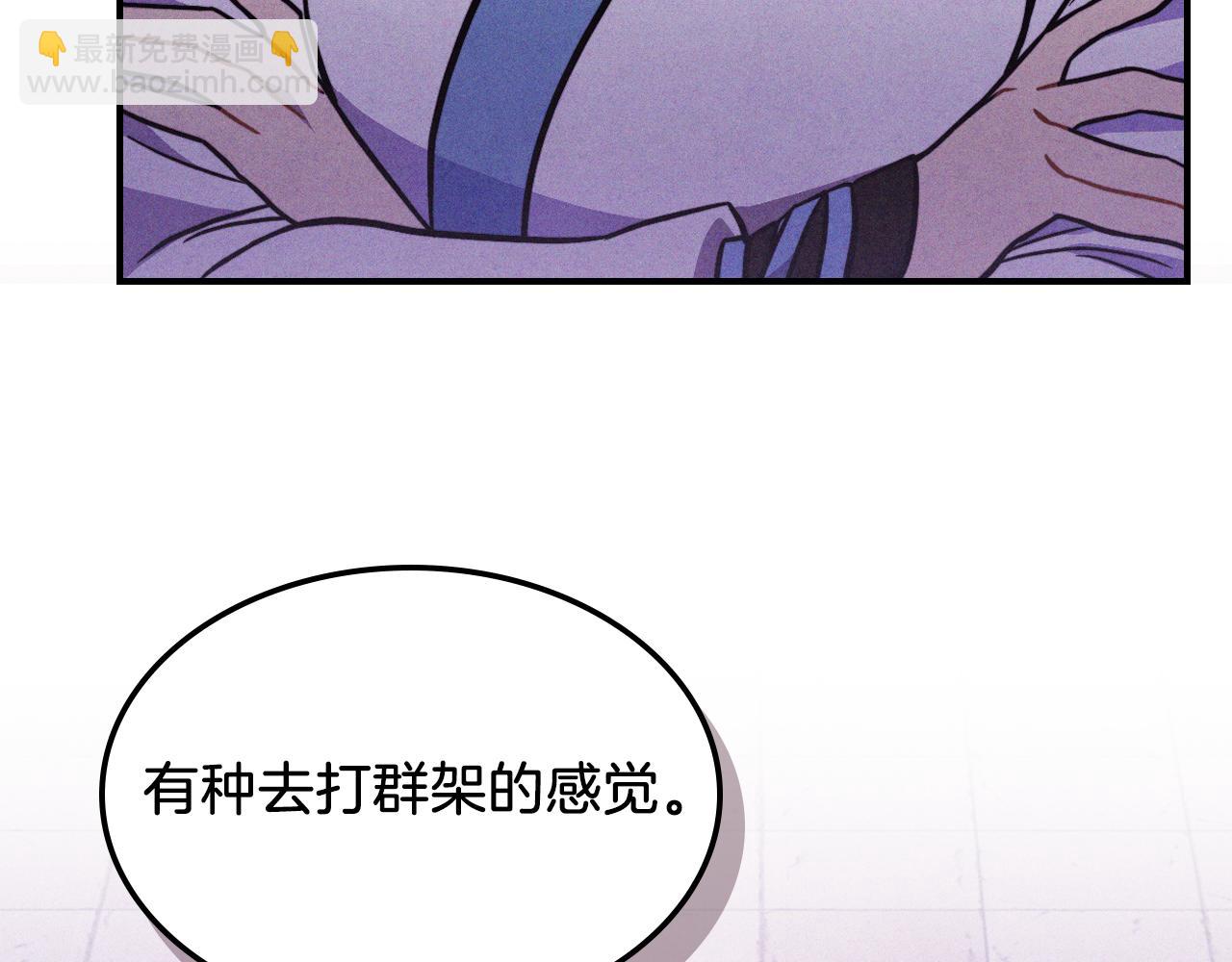 🍘武神回归录 第97话 分头行动 第11页