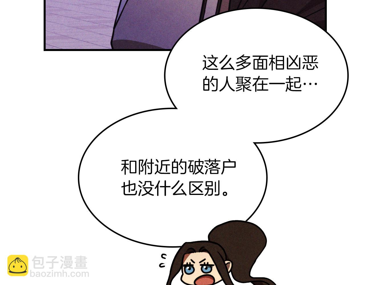 🍘武神回归录 第97话 分头行动 第19页