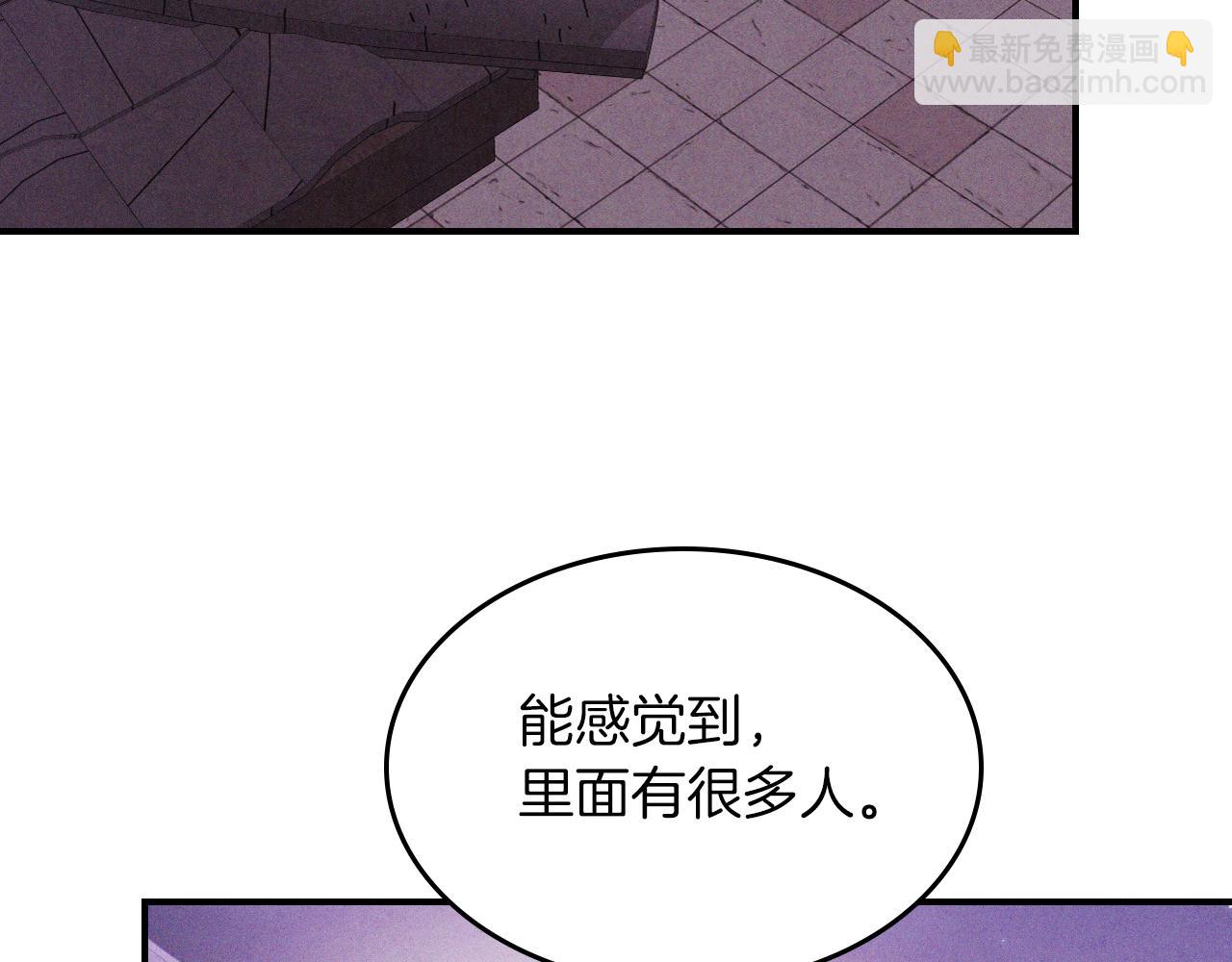 🍘武神回归录 第97话 分头行动 第25页