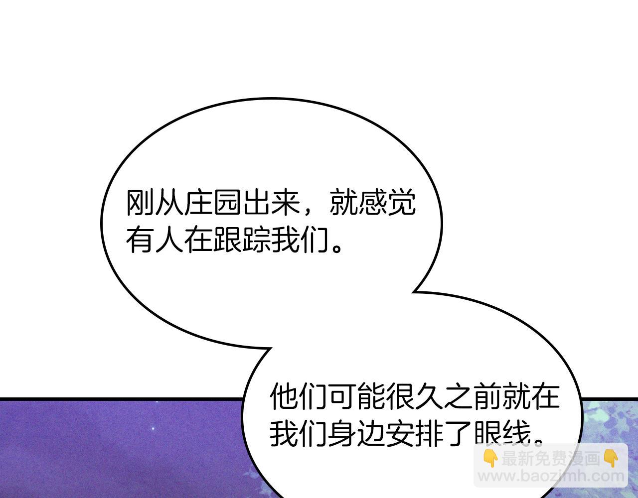 🍘武神回归录 第97话 分头行动 第32页