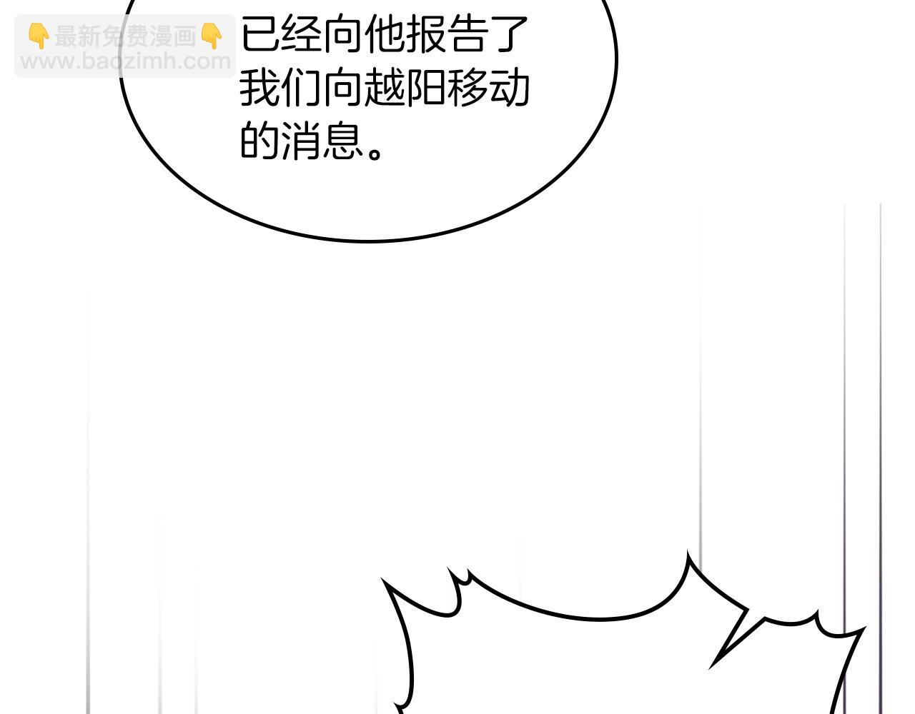 🍘武神回归录 第97话 分头行动 第36页