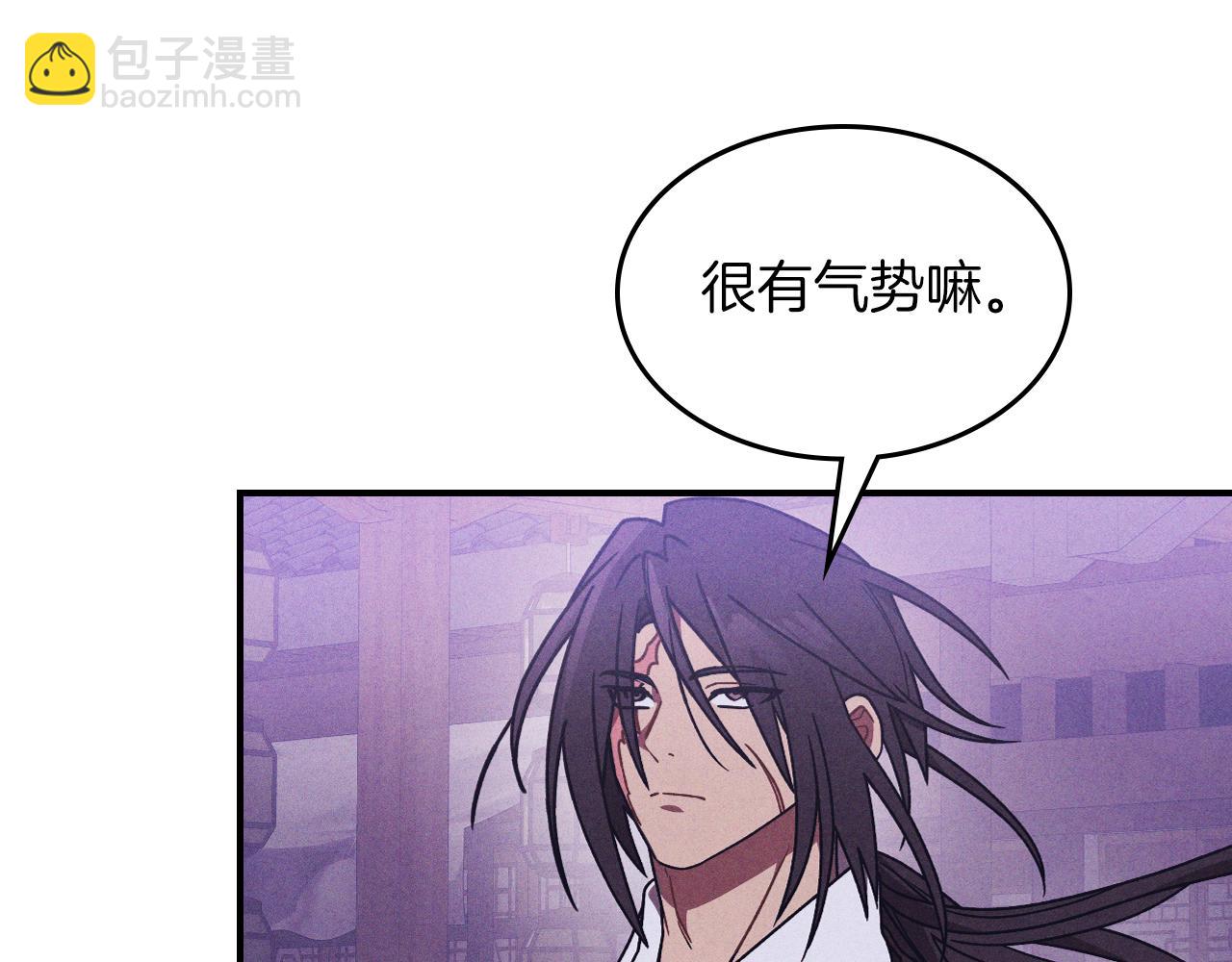 🍘武神回归录 第97话 分头行动 第46页