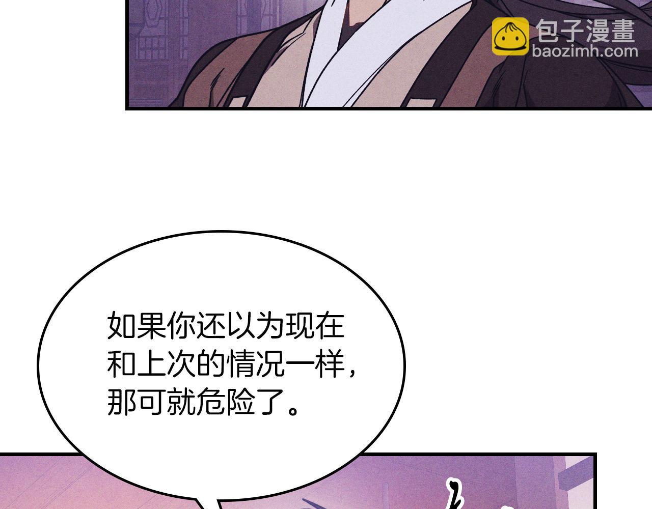 🍘武神回归录 第97话 分头行动 第47页