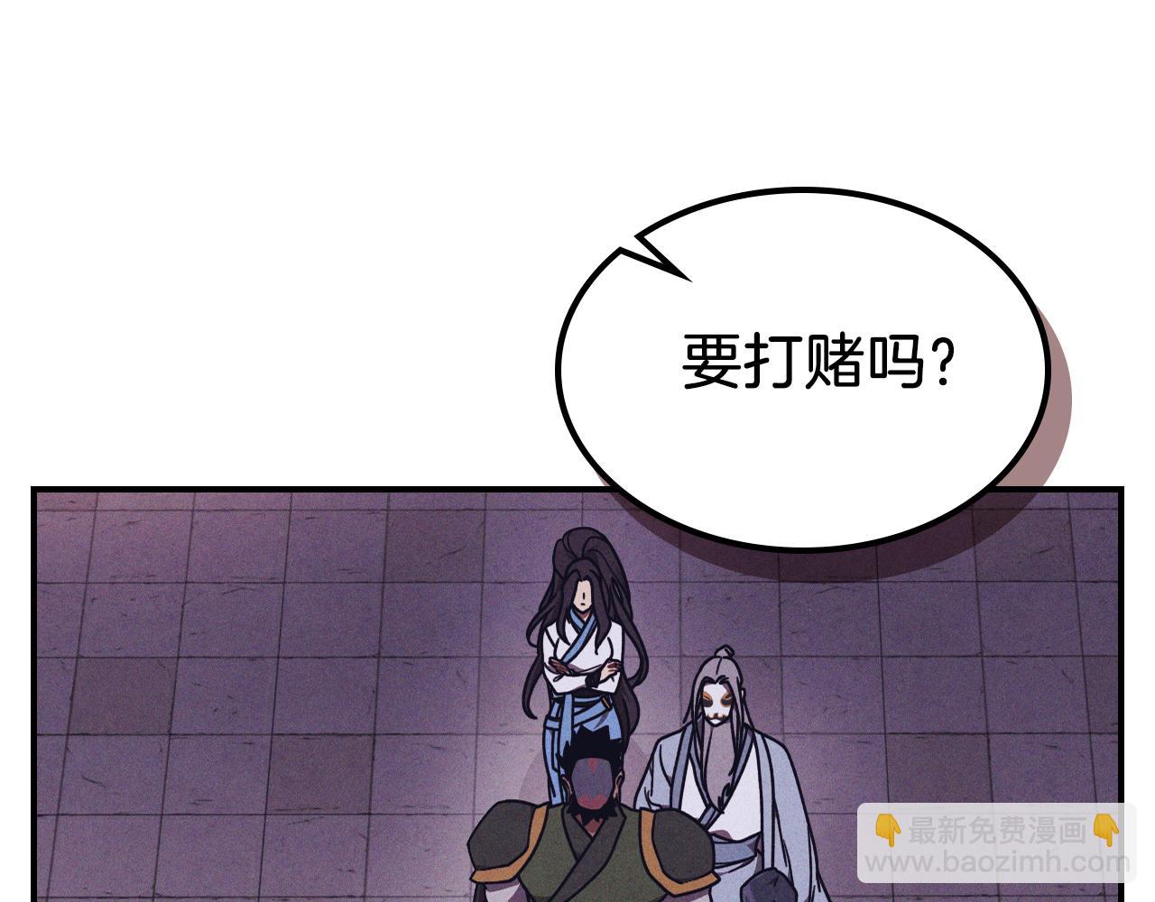 🍘武神回归录 第97话 分头行动 第49页