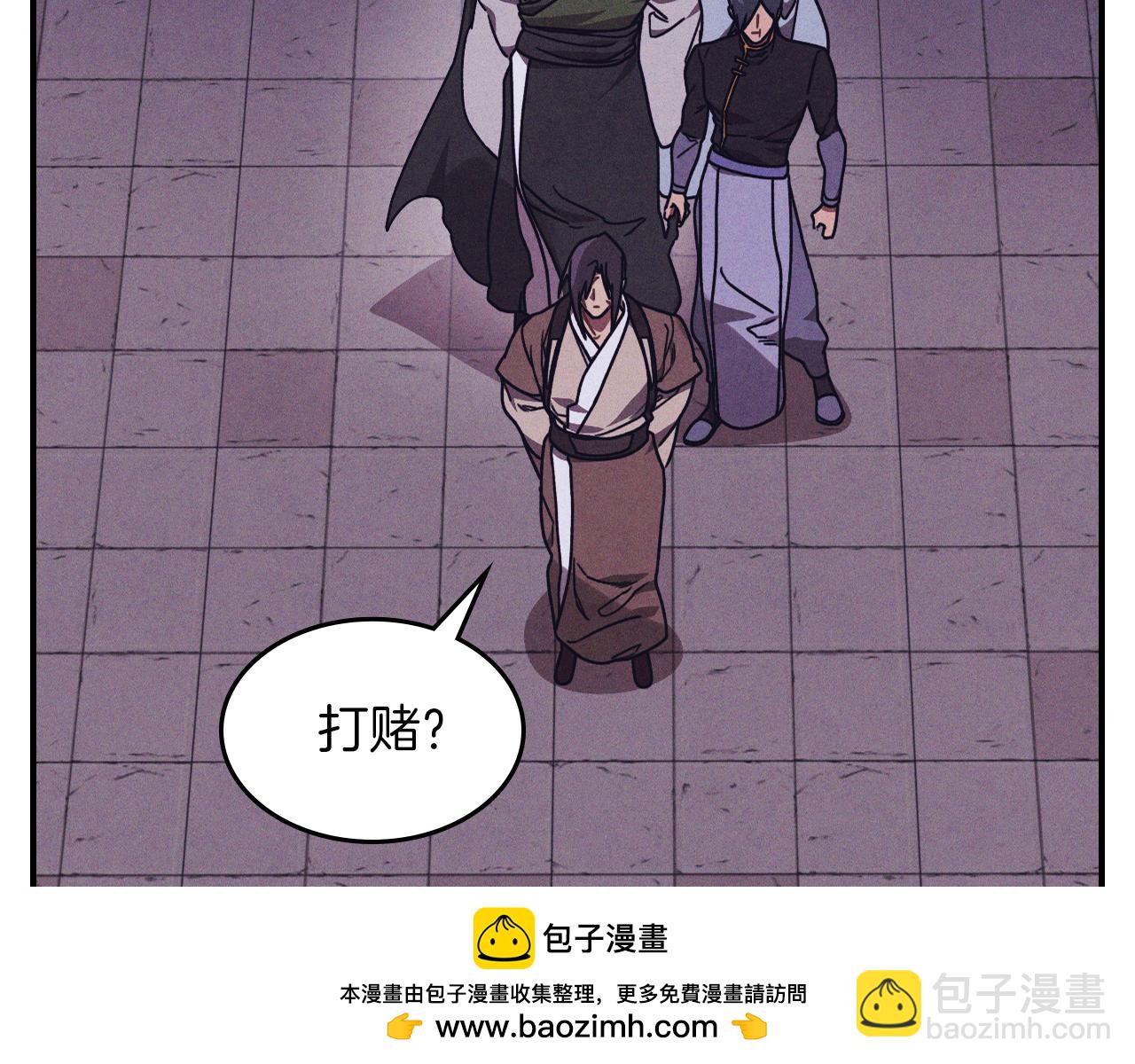 🍘武神回归录 第97话 分头行动 第50页