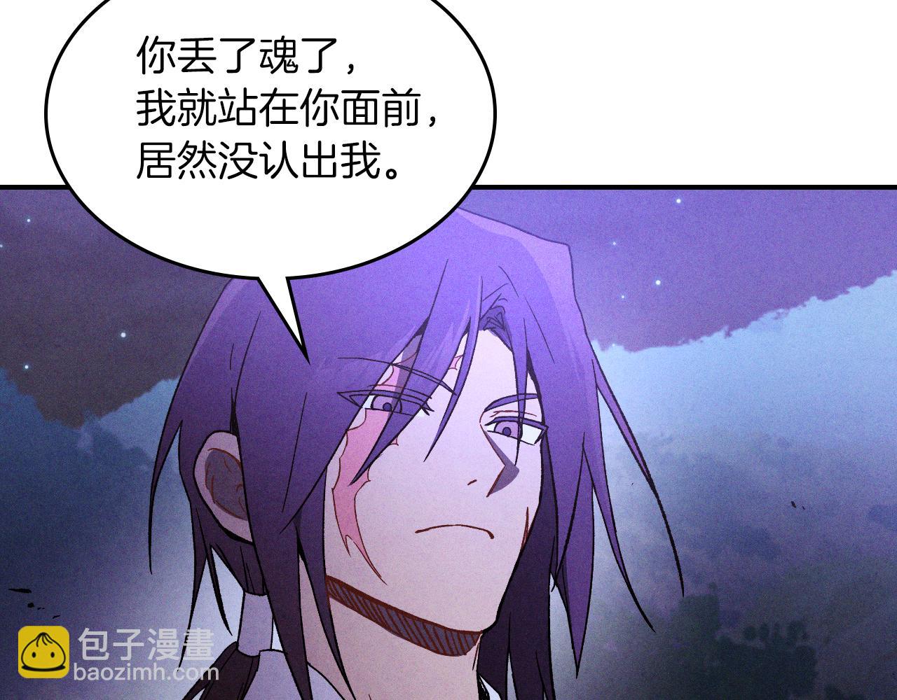 🍘武神回归录 第99话 惹不起的人 第12页