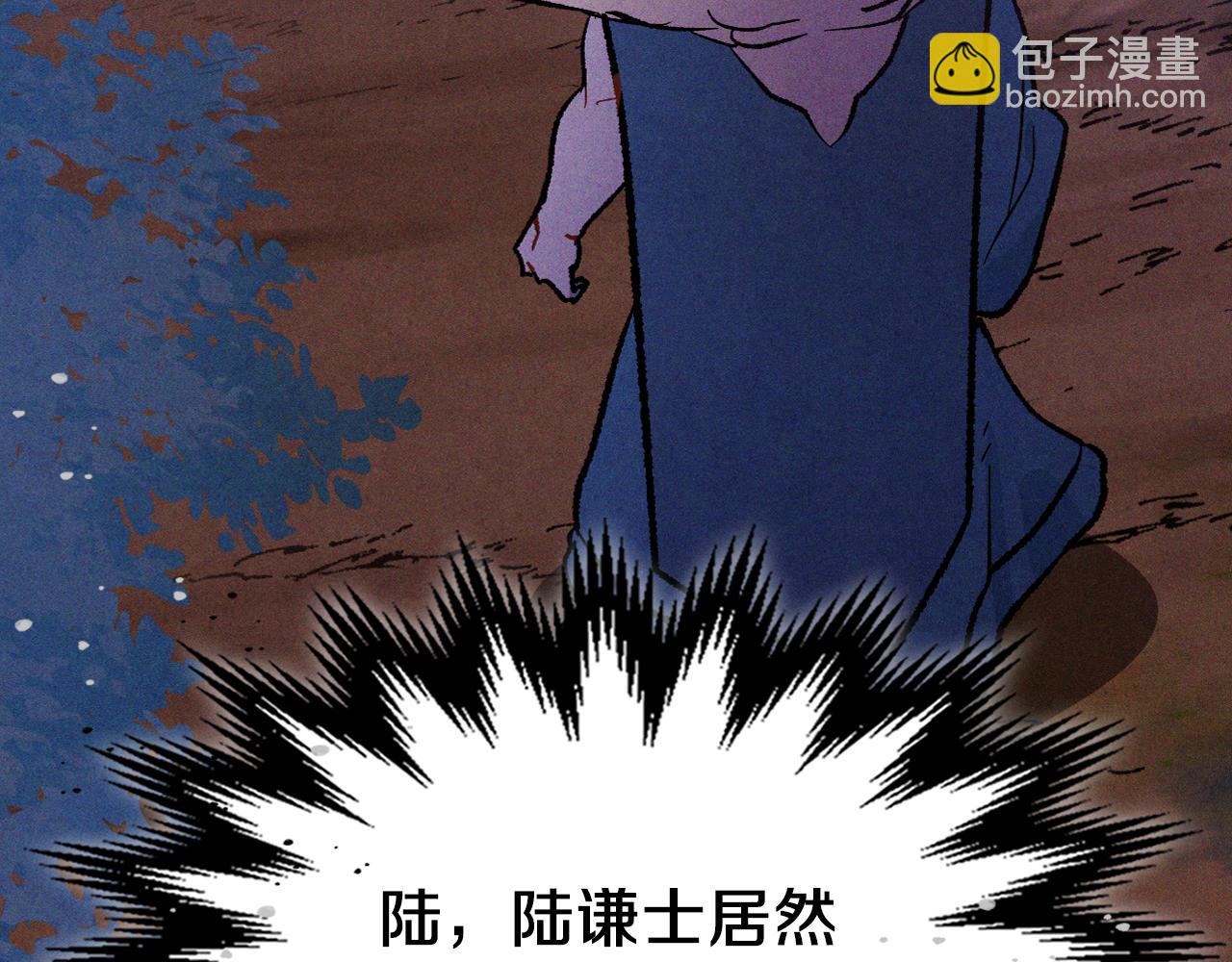 🍘武神回归录 第99话 惹不起的人 第18页