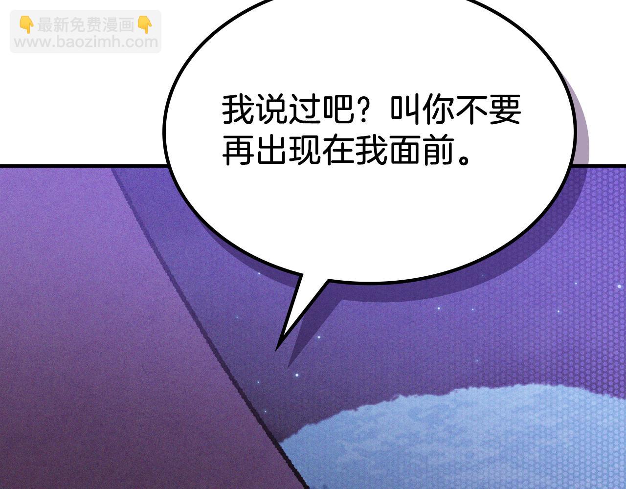 🍘武神回归录 第99话 惹不起的人 第20页