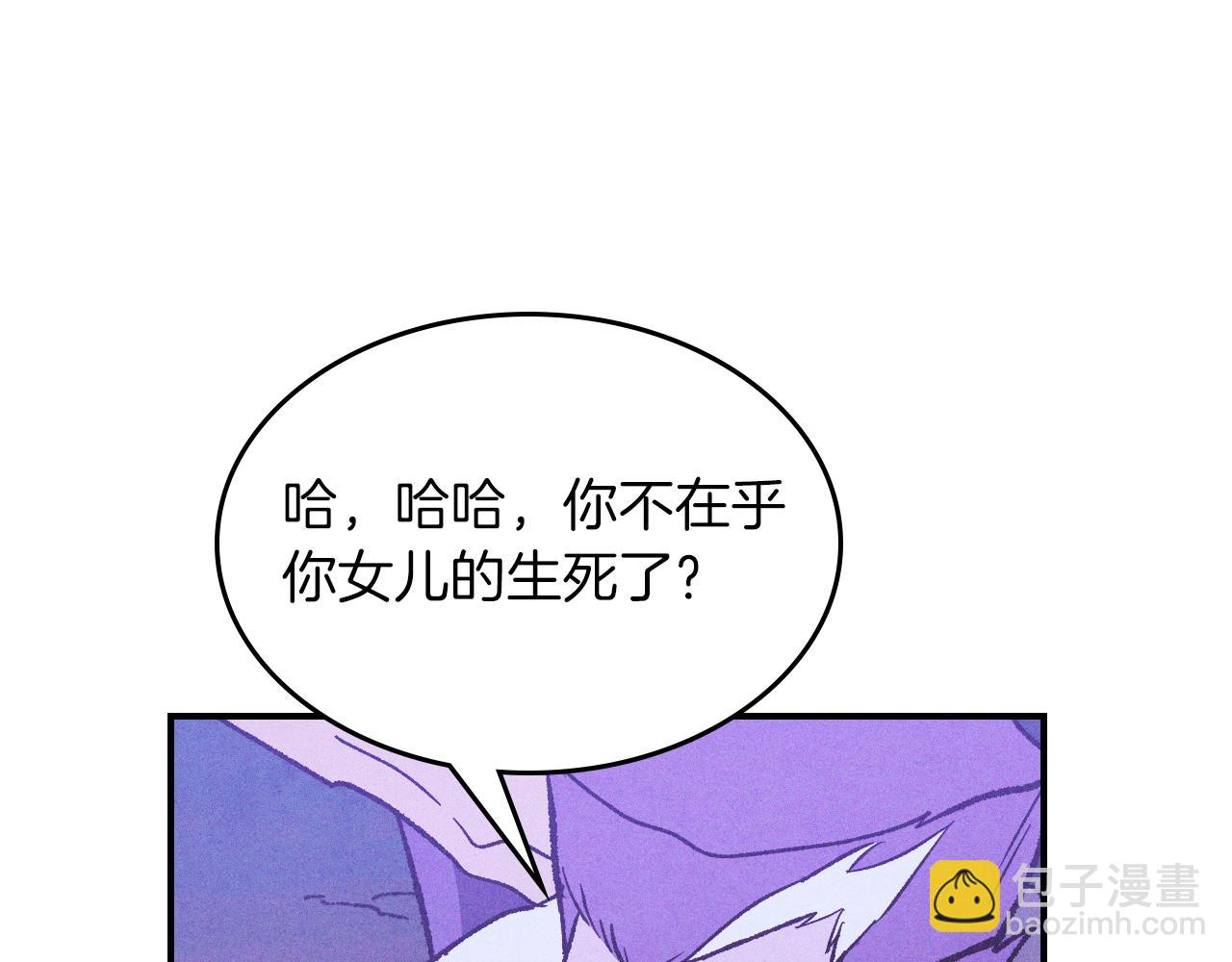 🍘武神回归录 第99话 惹不起的人 第23页
