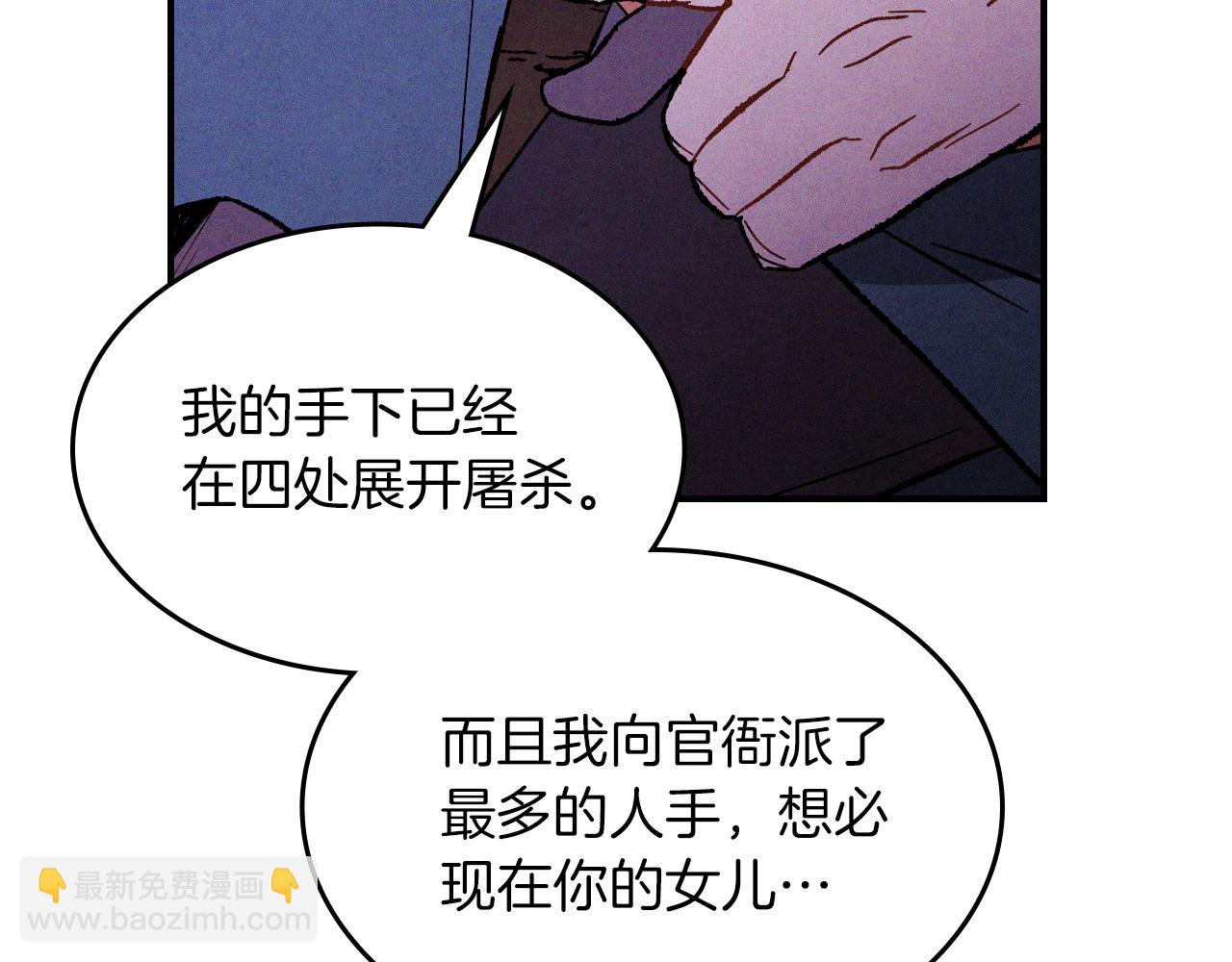 🍘武神回归录 第99话 惹不起的人 第25页