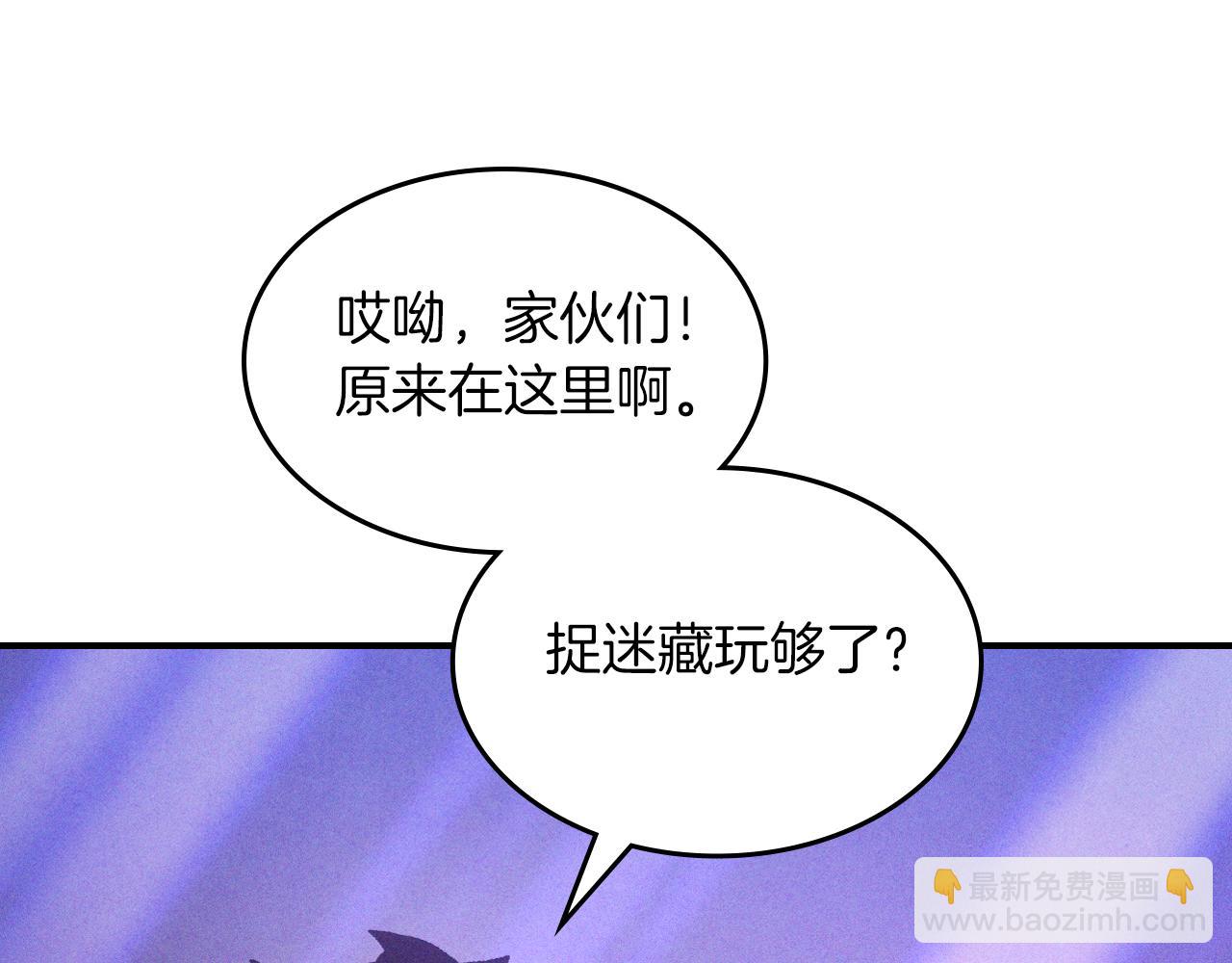 🍘武神回归录 第99话 惹不起的人 第30页