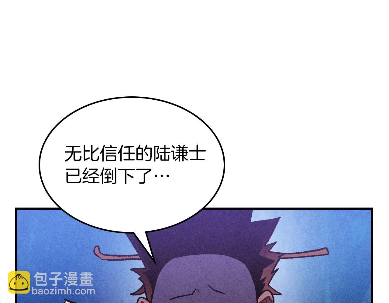 🍘武神回归录 第99话 惹不起的人 第36页
