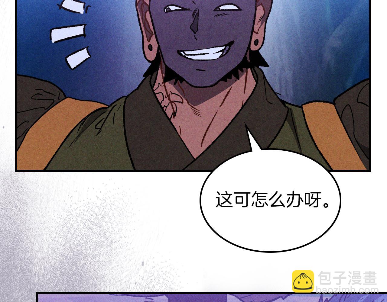 🍘武神回归录 第99话 惹不起的人 第37页
