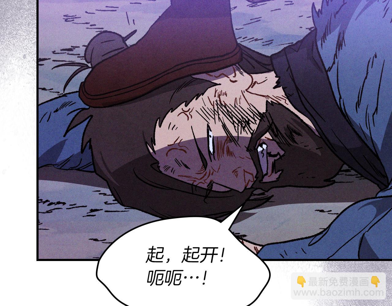 🍘武神回归录 第99话 惹不起的人 第38页