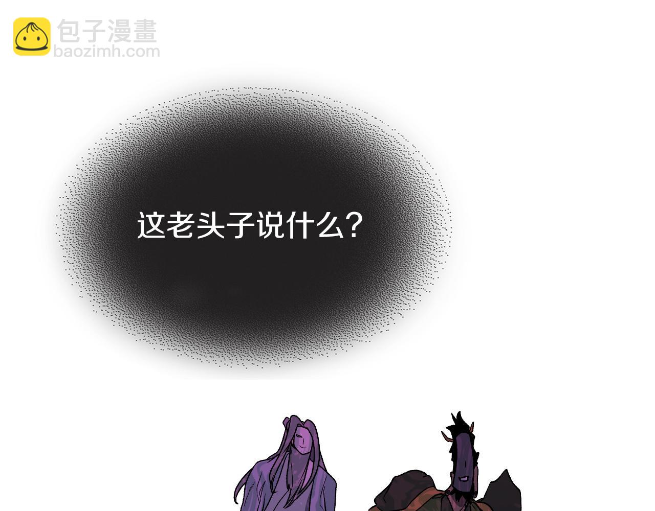 🍘武神回归录 第99话 惹不起的人 第44页