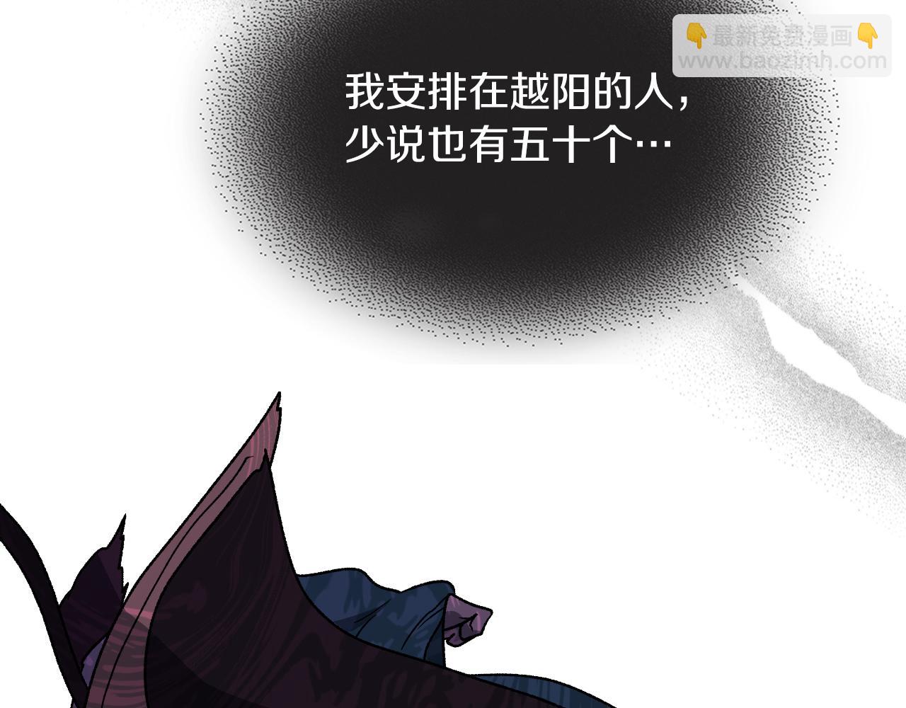 🍘武神回归录 第99话 惹不起的人 第46页