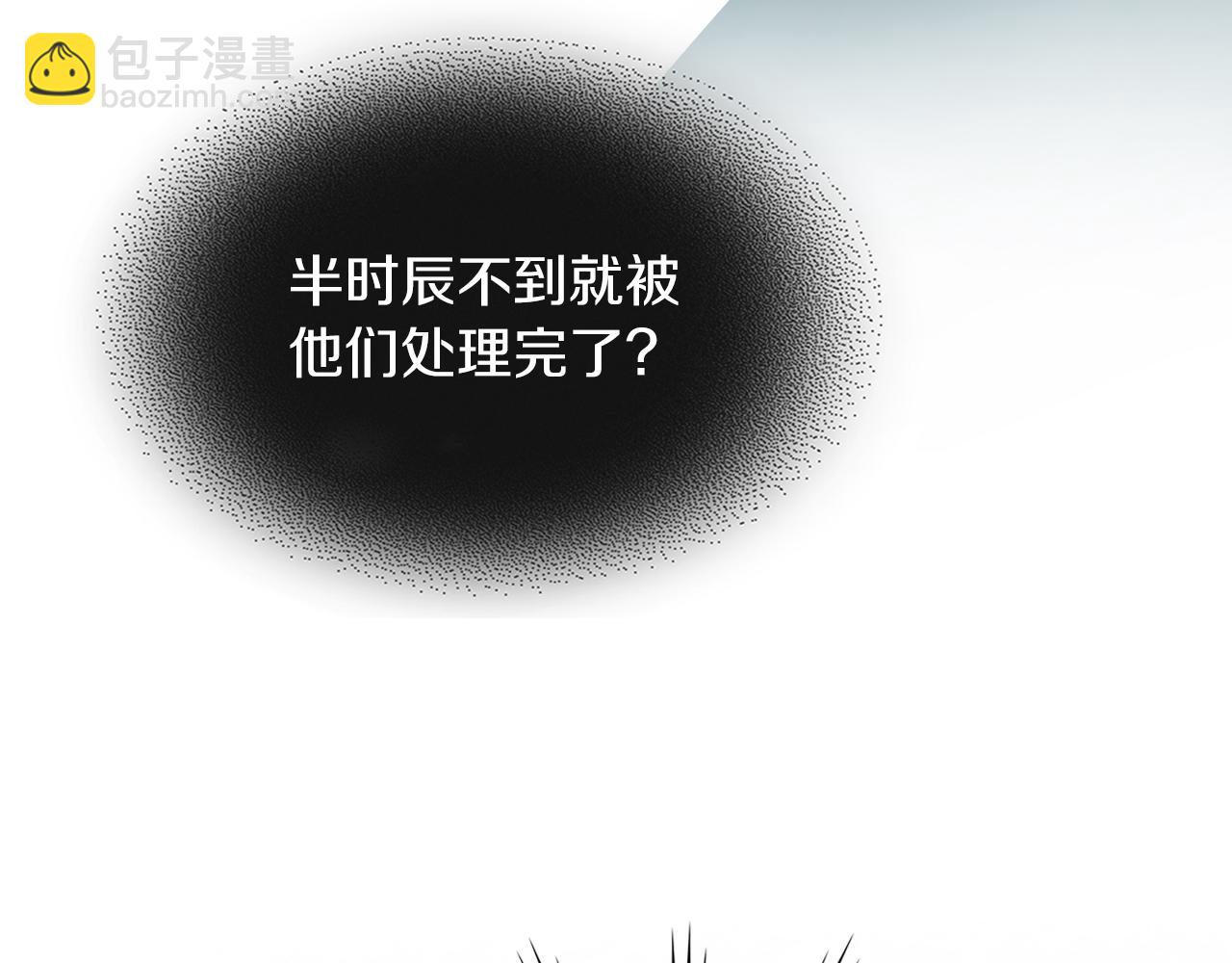 🍘武神回归录 第99话 惹不起的人 第48页