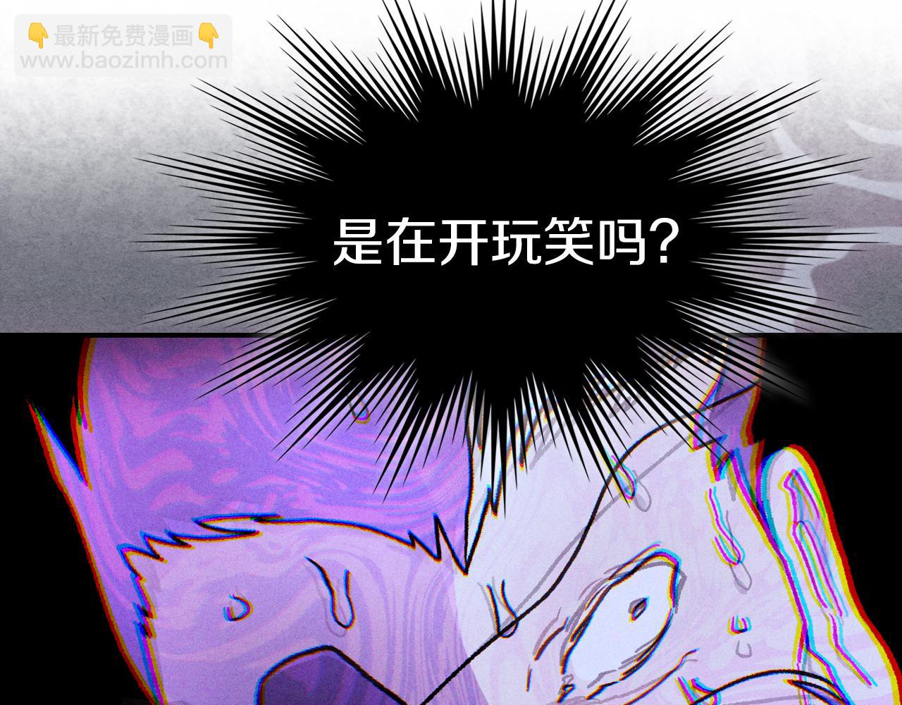 🍘武神回归录 第99话 惹不起的人 第49页