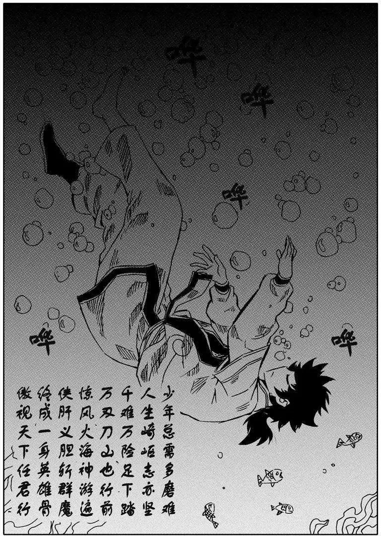 🍘武神境 第003回 第7页