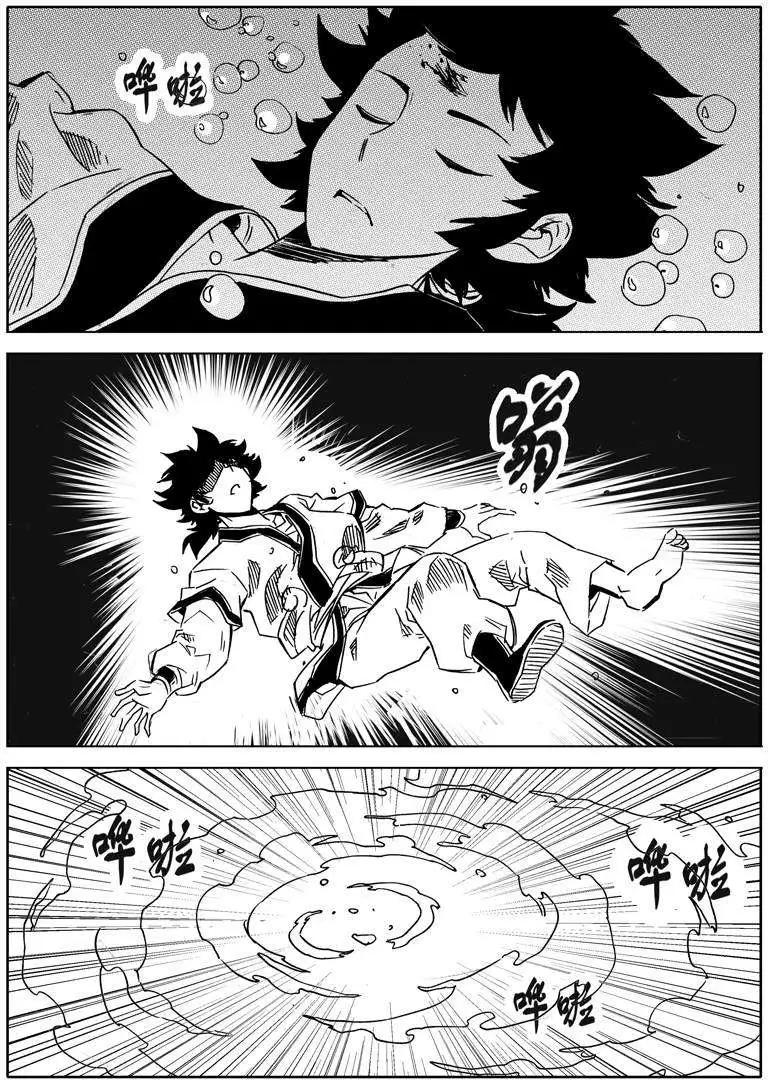 🍘武神境 第003回 第8页