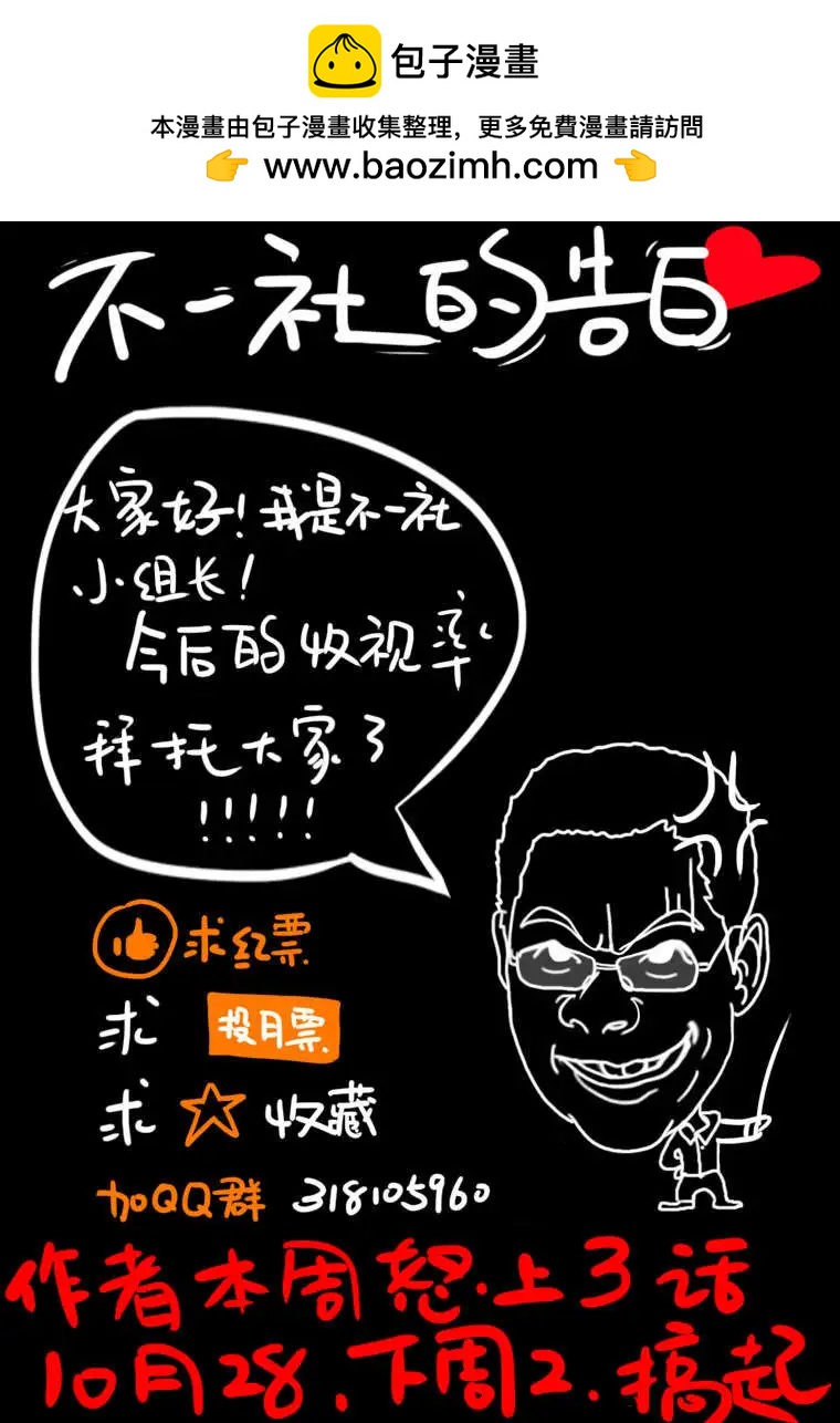 🍘武神境 第07回 第14页