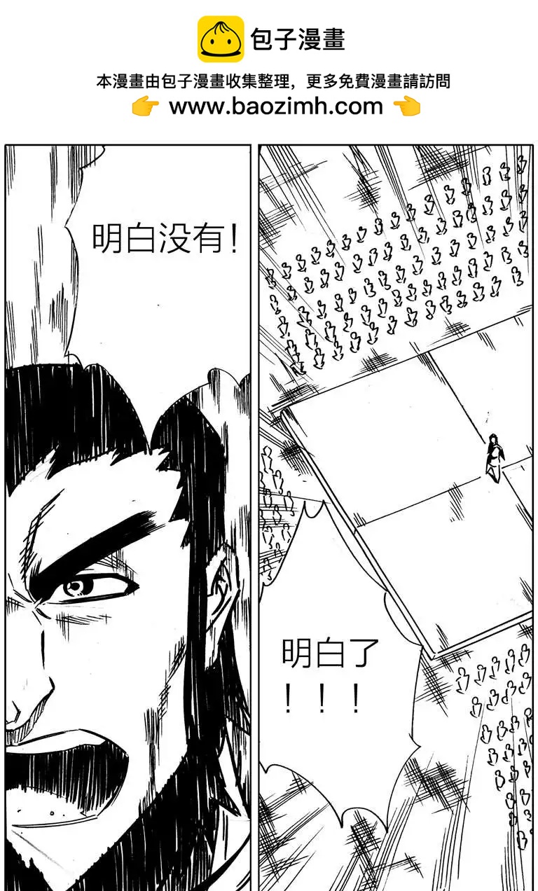🍘武神境 第09回 第13页