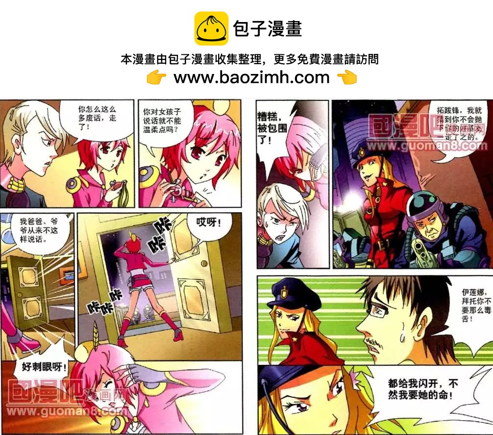 🍘武神刃 3话 第2页