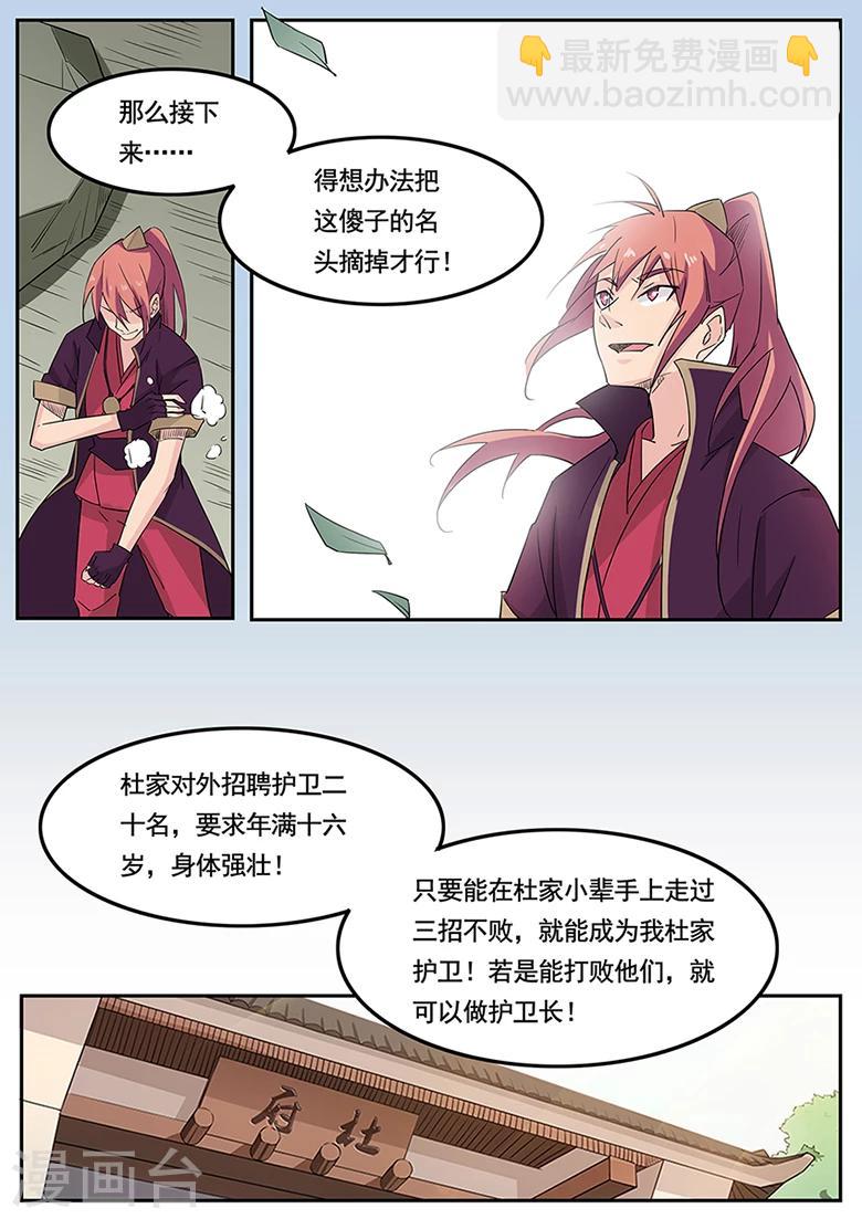 第1话 傻子少爷-第1话