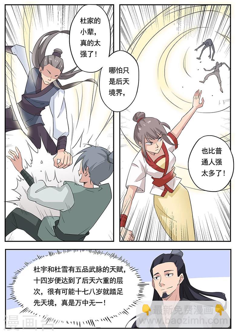 第1话 傻子少爷-第1话