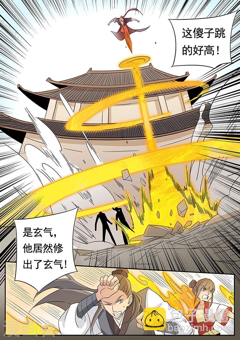 第1话 傻子少爷-第1话