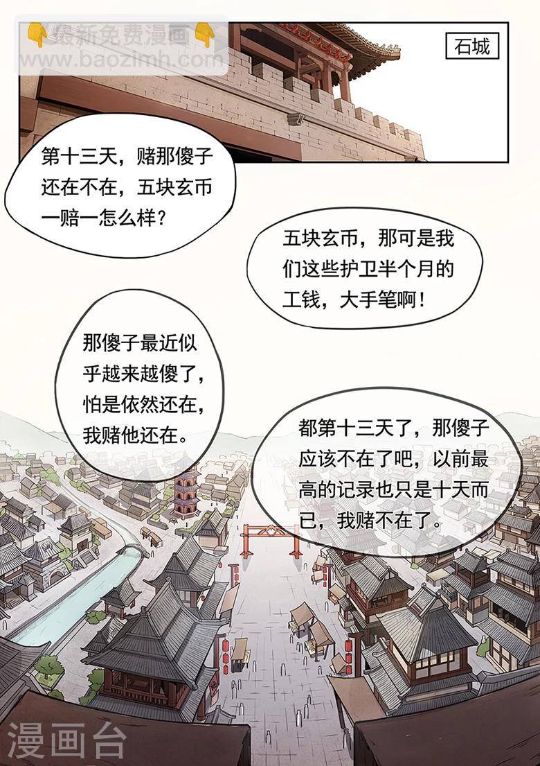 第1话 傻子少爷-第1话