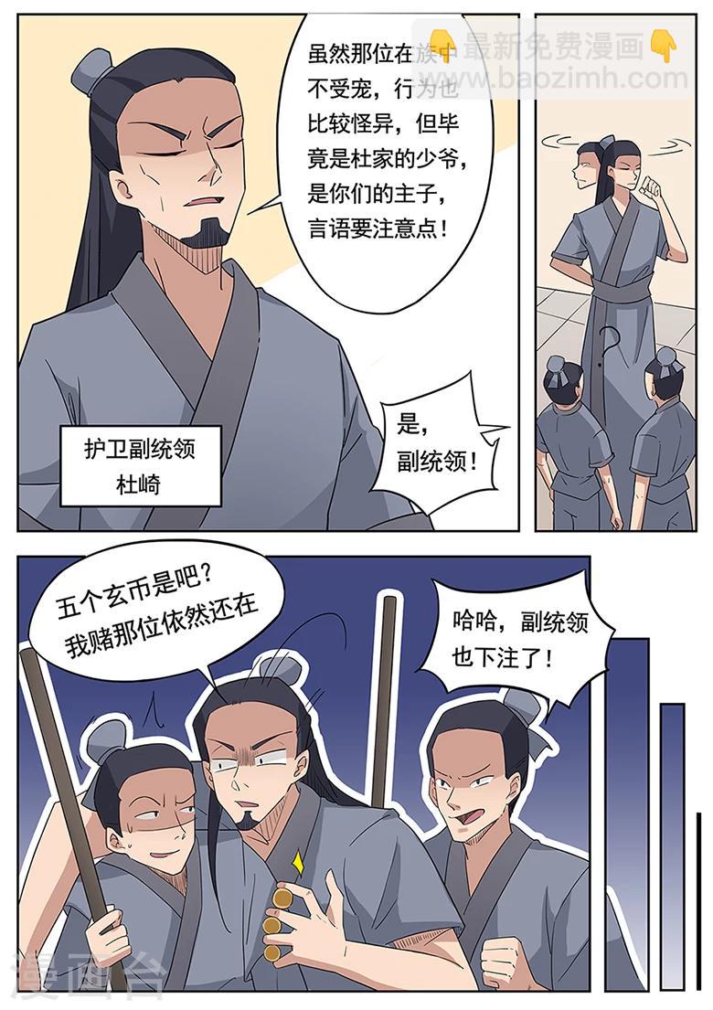第1话 傻子少爷-第1话