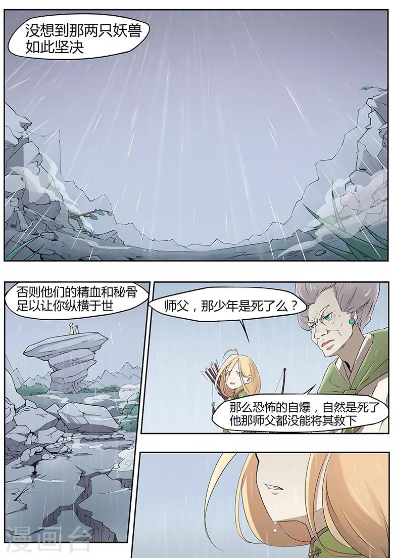 第11话 小鸟怎么进来了-第11话