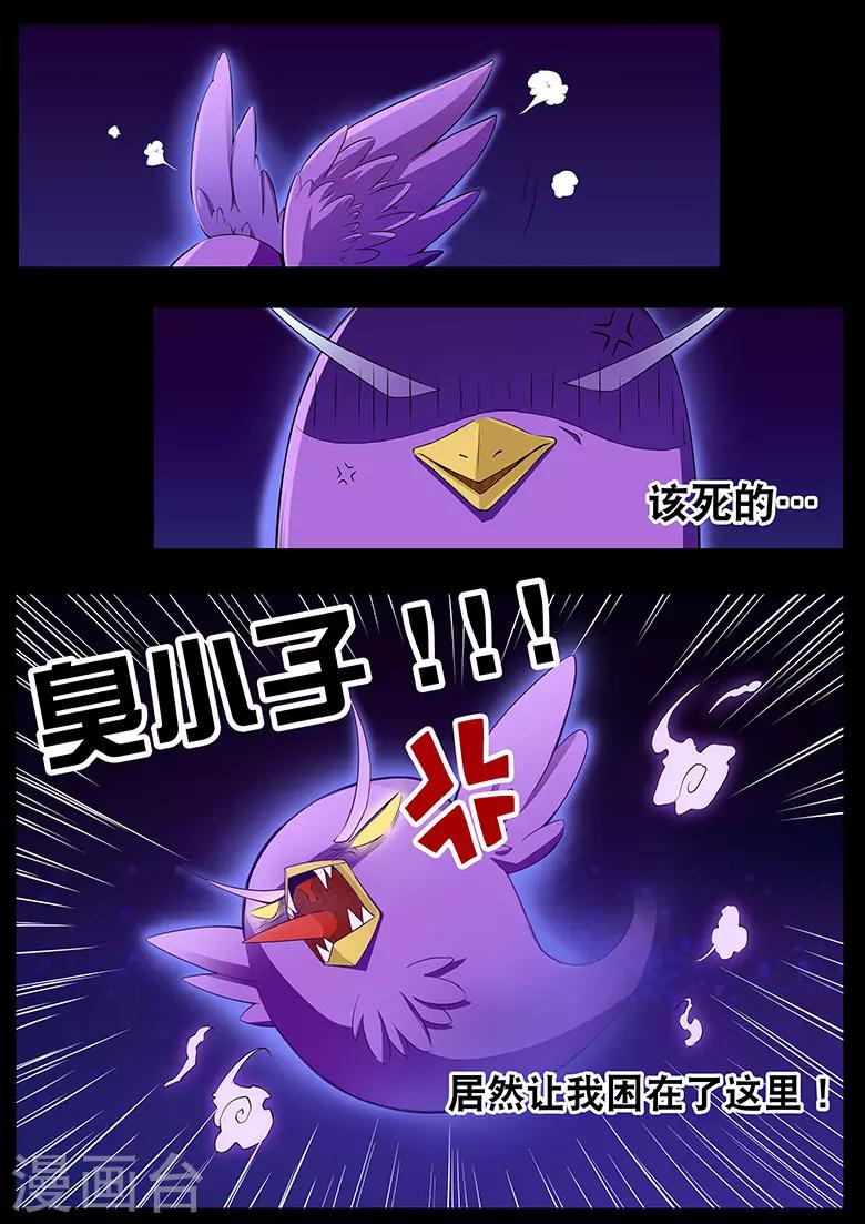 第11话 小鸟怎么进来了-第11话
