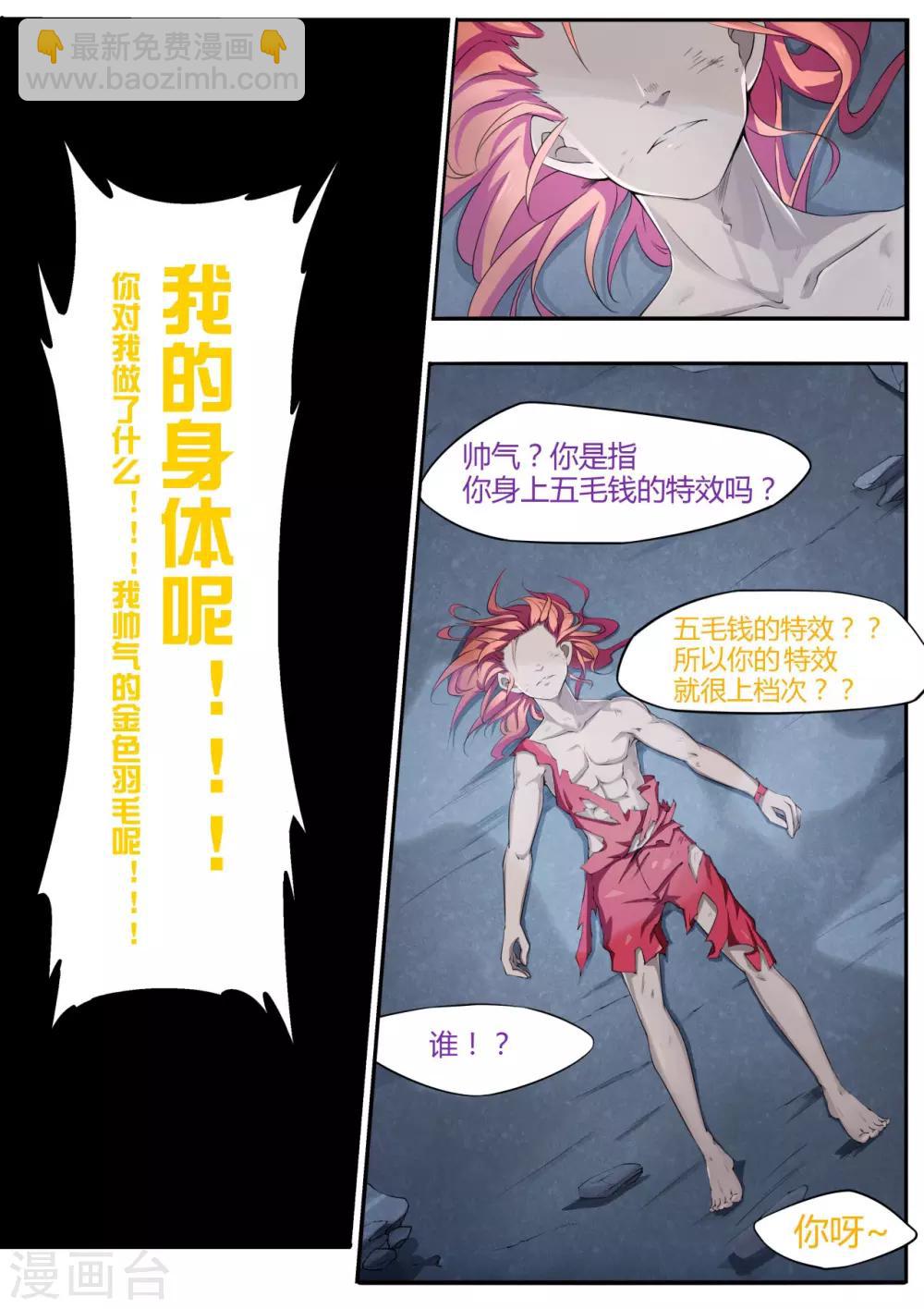 第11话 小鸟怎么进来了-第11话