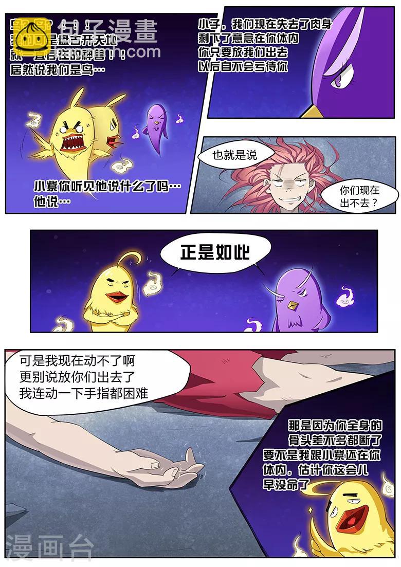 第11话 小鸟怎么进来了-第11话