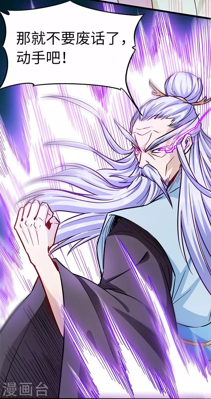 第100话 好一个卧虎藏龙的石城-第101话