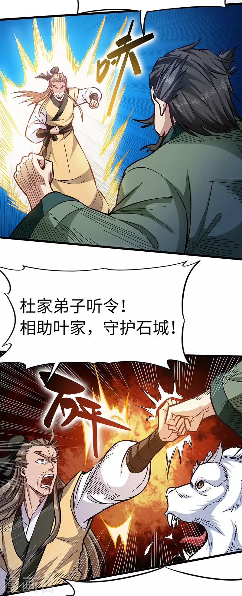 第100话 好一个卧虎藏龙的石城-第101话