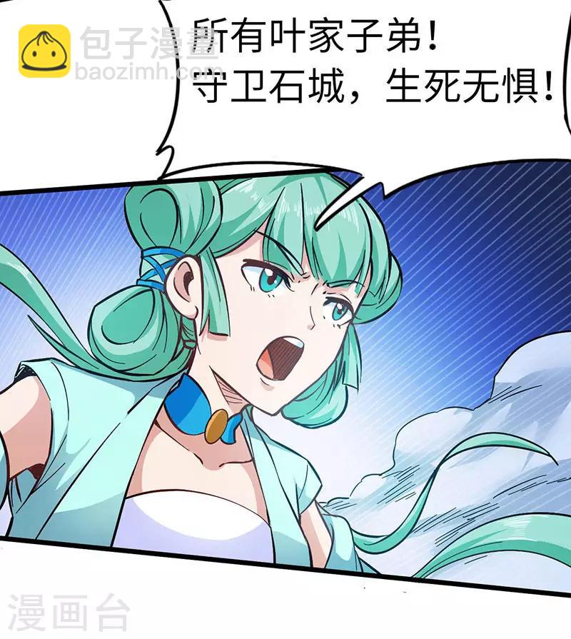第100话 好一个卧虎藏龙的石城-第101话