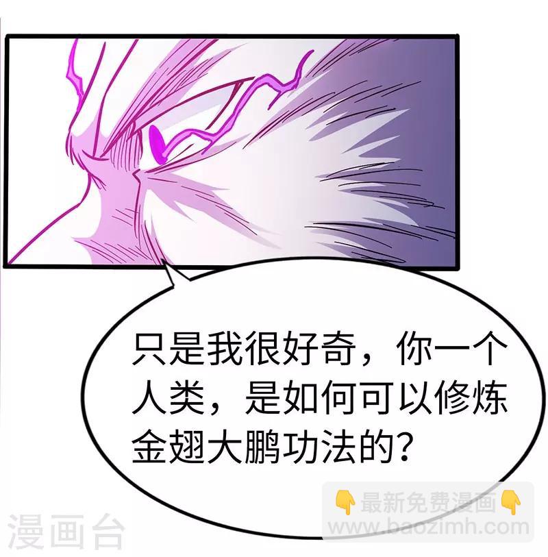 第100话 好一个卧虎藏龙的石城-第101话