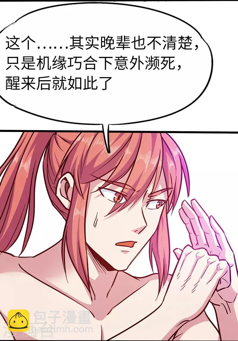 第100话 好一个卧虎藏龙的石城-第101话