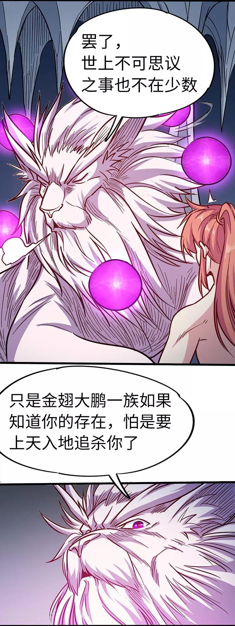 第100话 好一个卧虎藏龙的石城-第101话