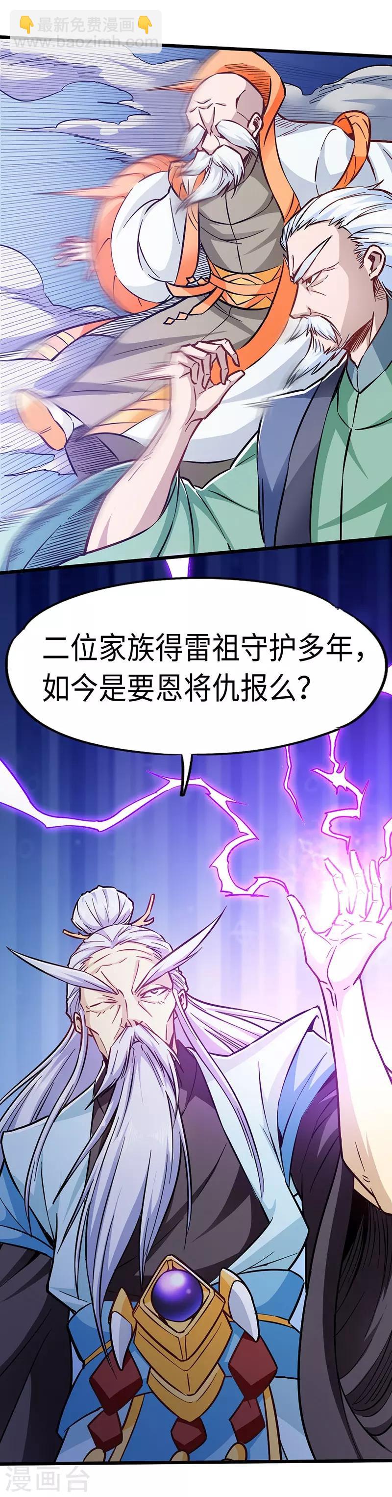 第100话 好一个卧虎藏龙的石城-第101话