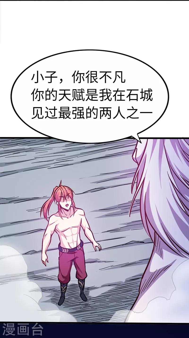 第100话 好一个卧虎藏龙的石城-第101话