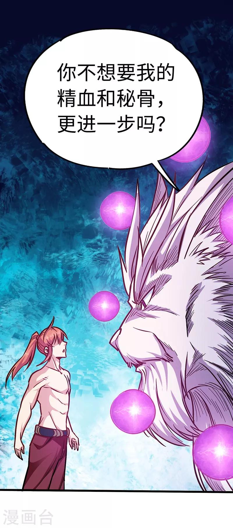 第100话 好一个卧虎藏龙的石城-第101话