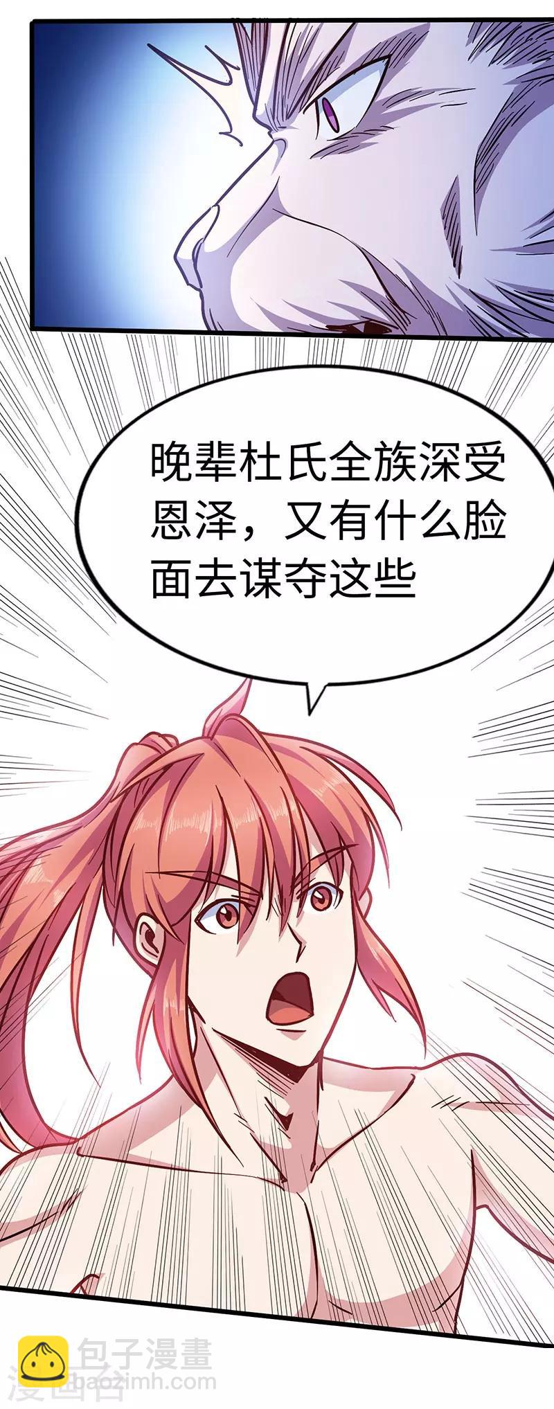 第100话 好一个卧虎藏龙的石城-第101话